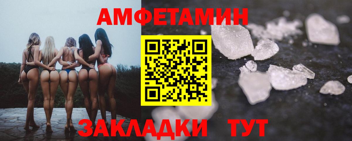 Amphetamine 98% Чистополь