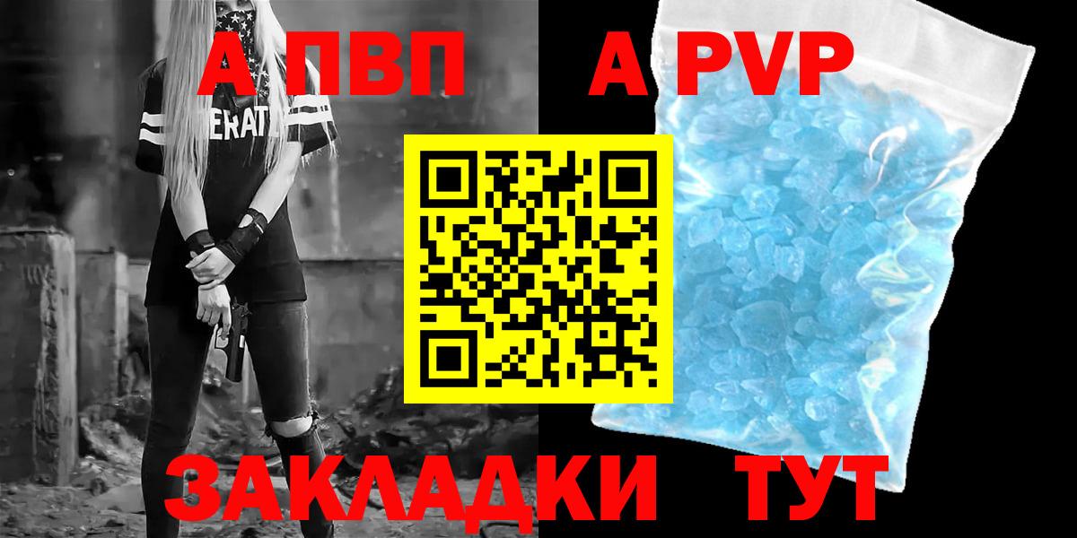 Alpha-PVP СК КРИС  APVP Соль  Чистополь  Вход с VPN 