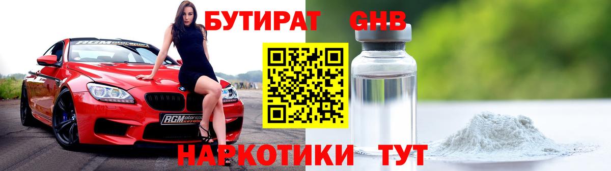 Чистополь  Бутират BDO  Вход с VPN 