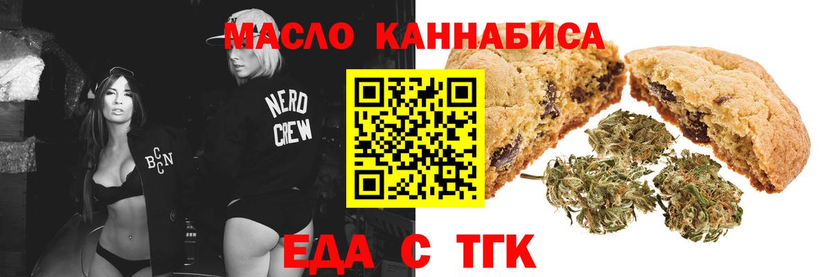 Чистополь  Печенье с ТГК марихуана  Вход с VPN 