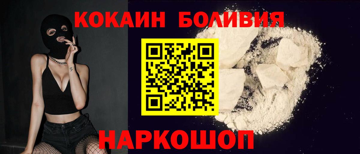 Кокаин Columbia  Cocaine Эквадор  Вход с VPN  Чистополь 
