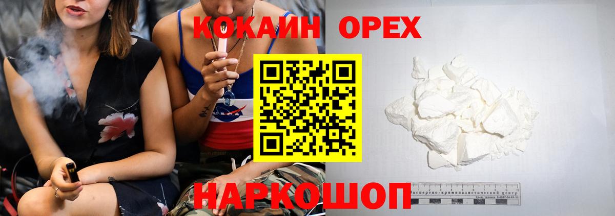 КОКАИН 97% Чистополь