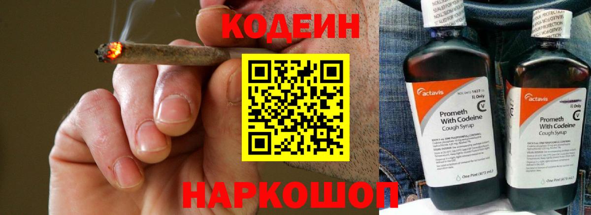 Чистополь  Codein напиток Lean (лин)  Codein напиток Lean (лин)  Вход с VPN 