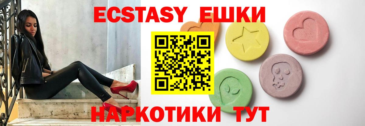 ссылка на мегу зеркало  ЭКСТАЗИ ешки  Чистополь  ЭКСТАЗИ  Вход с VPN  Ecstasy ешки 