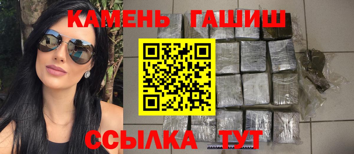 ГАШ  Гашиш гарик  Вход с VPN  Гашиш Cannabis  Чистополь 