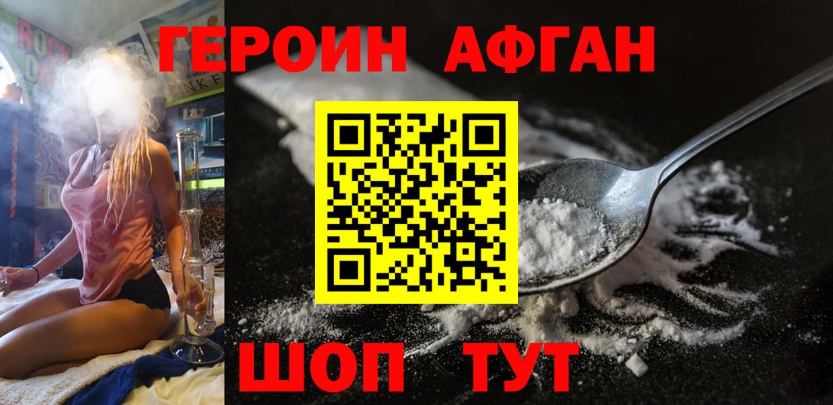 Чистополь  Героин белый  Вход с VPN 