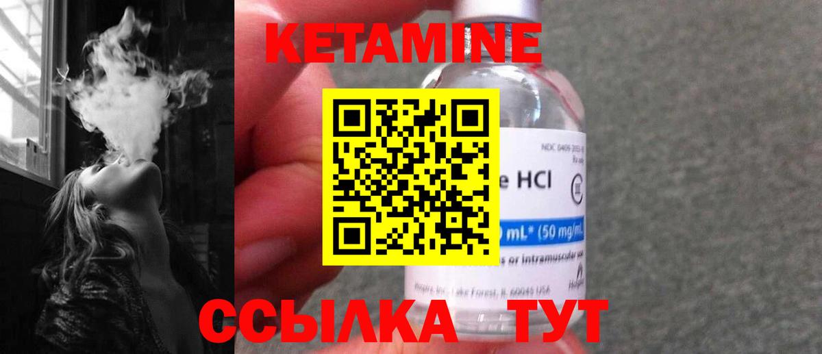 Чистополь  Кетамин ketamine  Вход с VPN 