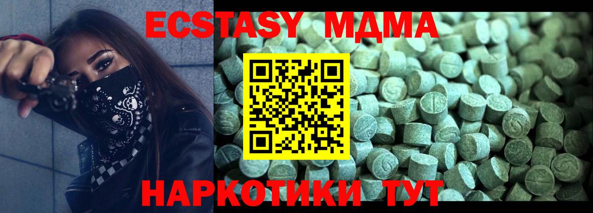 МДМА молли Чистополь
