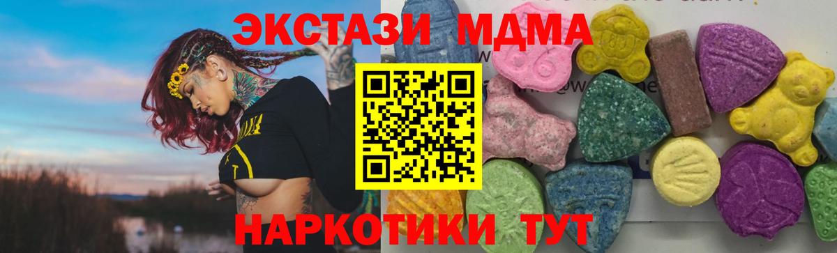 MDMA Molly  МДМА  Чистополь  Вход с VPN 