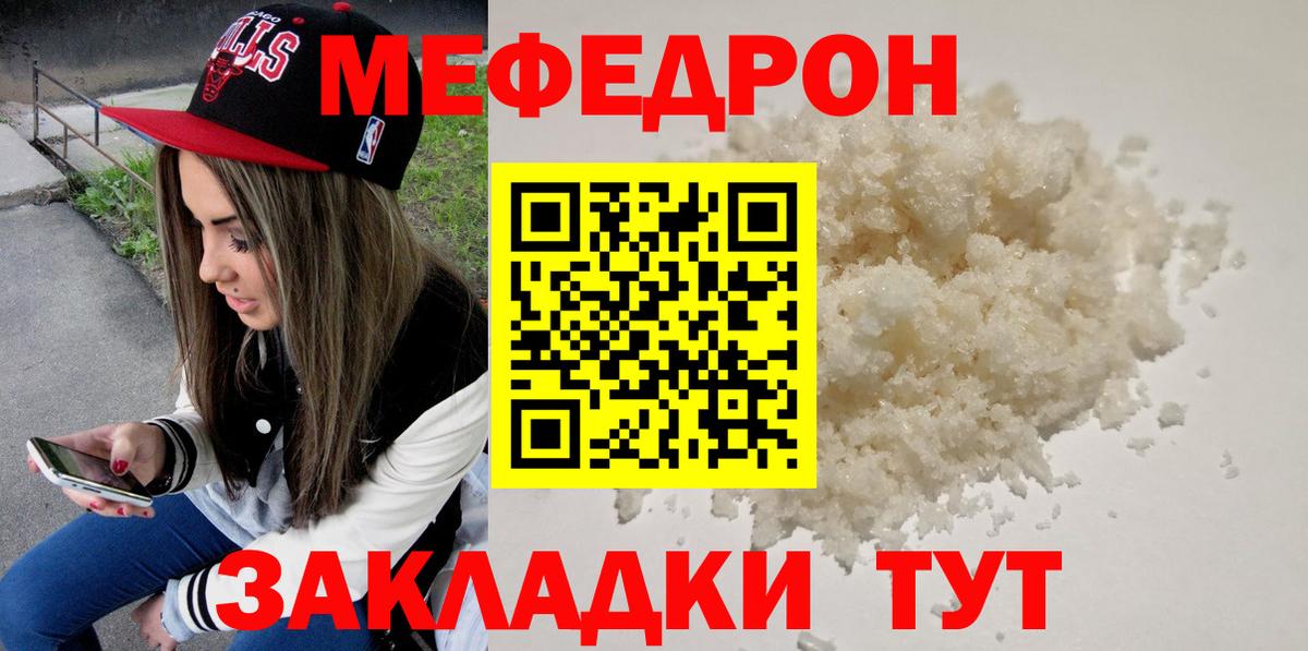 Чистополь  Меф VHQ  Меф  Вход с VPN 