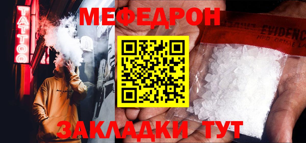 Меф мяу мяу кристаллы Чистополь