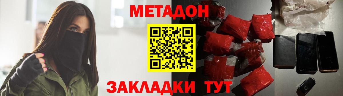 Метадон мёд  Вход с VPN  сайты даркнета как зайти  Чистополь 