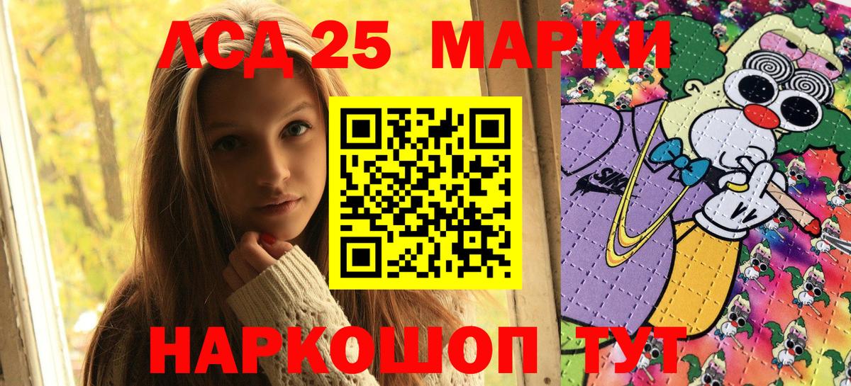 Марки NBOMe 1500мкг  Марки NBOMe 1500мкг  Чистополь  Вход с VPN 